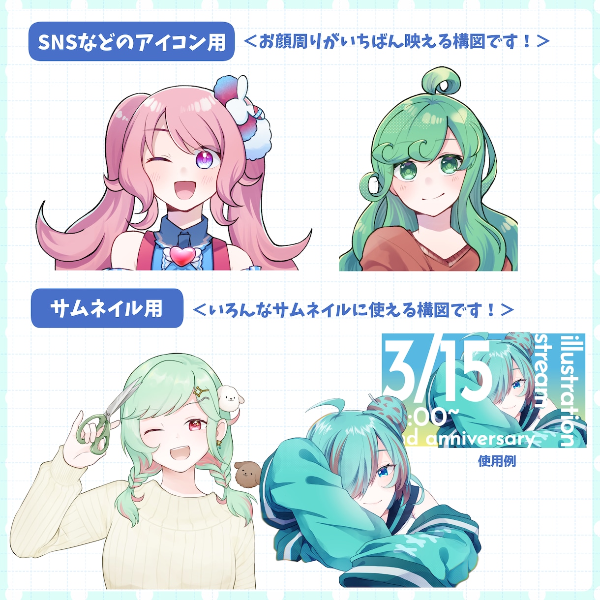高品質！目を惹く可愛い等身イラスト制作します ポップでかわいいイラストを丁寧に仕上げます！ イメージ2