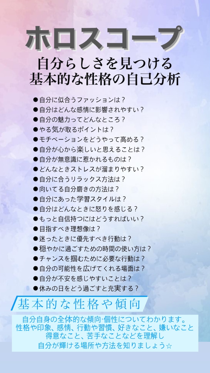 星占いであなたの潜在意識からの魅力を読み解きます あなたの魅力が開花するお手伝いを！ イメージ4