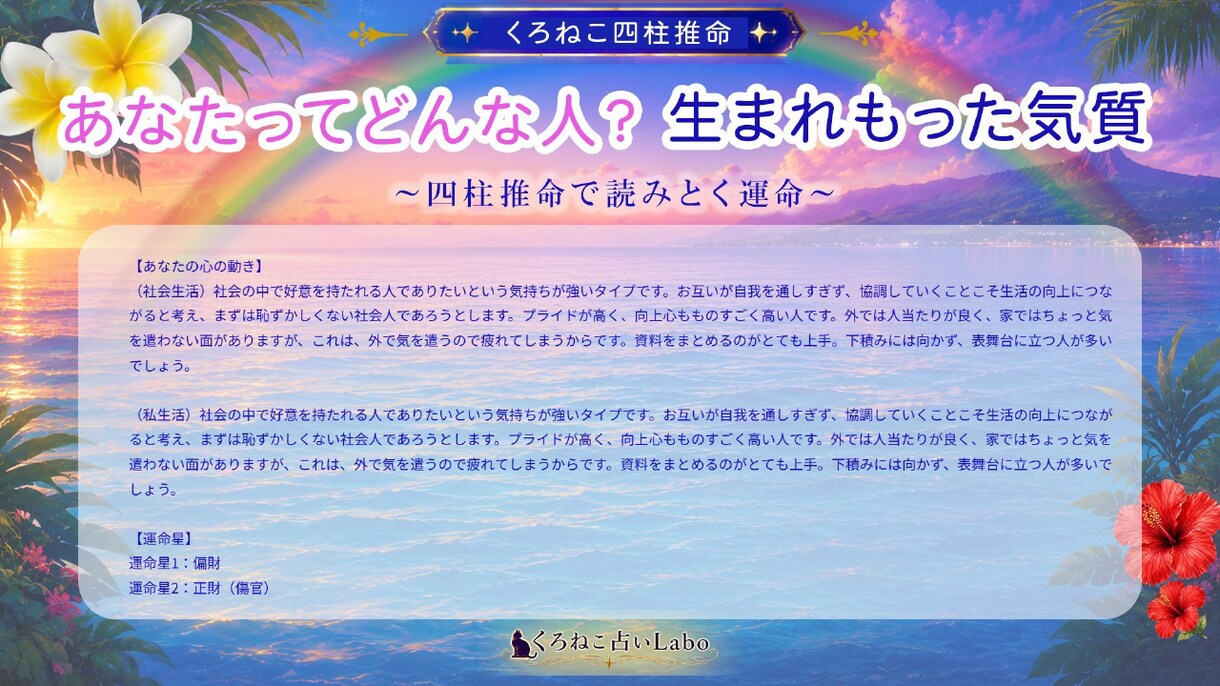四柱推命！生まれ持ったお二人の相性鑑定します 縁が深い人と相性が良い人は違うの知ってた？互いを知って仲良く イメージ9