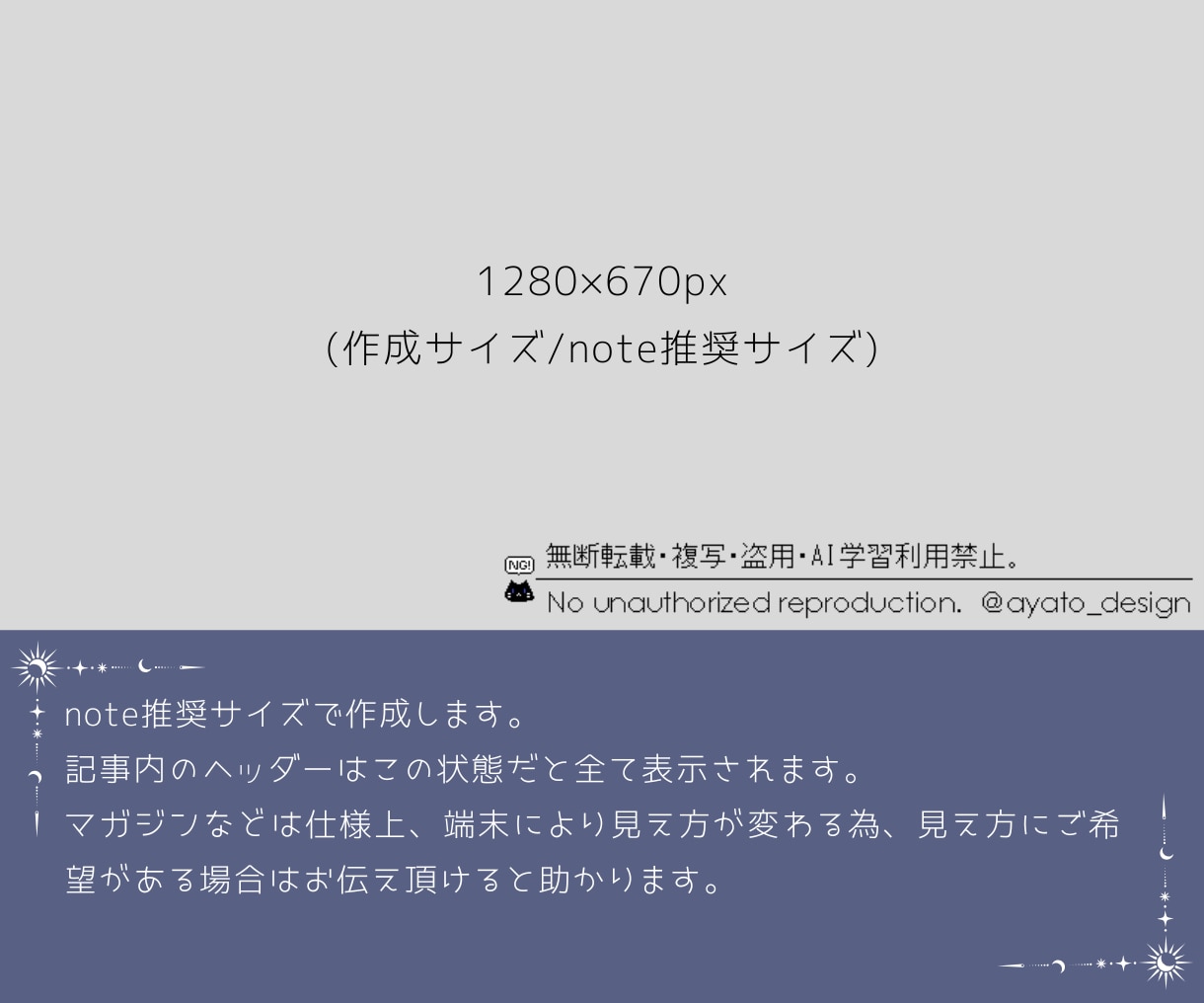 あなたのnoteのヘッダー画像作成します ※こちらは基本サイズ用(1280×670px)です！ イメージ5