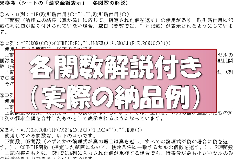 1時間⇒5分で完了!?Excel関数で効率化します フレームワークで作業時間を減らし、時間を増やしませんか? イメージ2