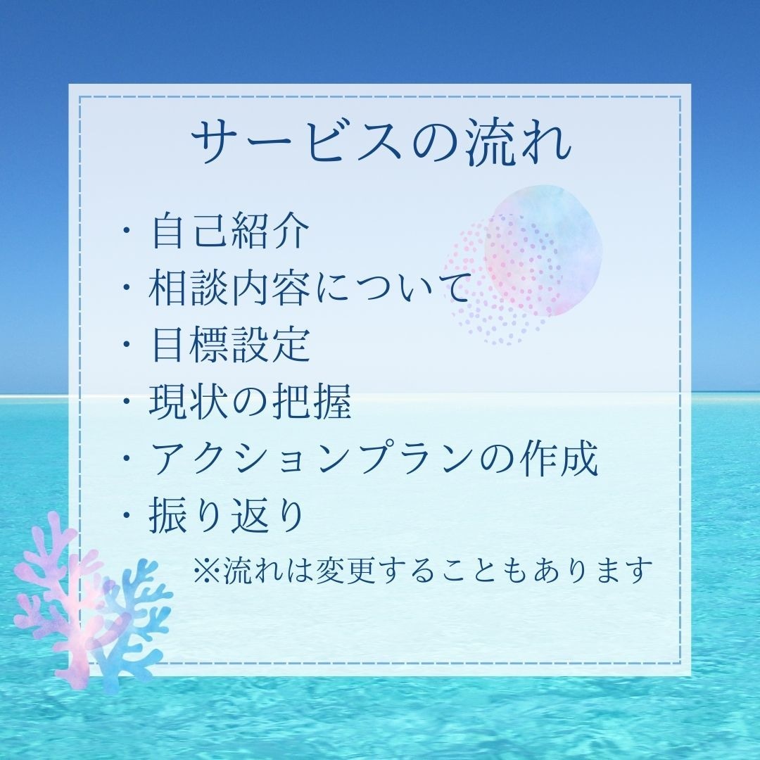 理想の未来への道を一緒に探していきます モヤモヤの現状からワクワクへの未来へ一歩踏み出してみませんか イメージ4