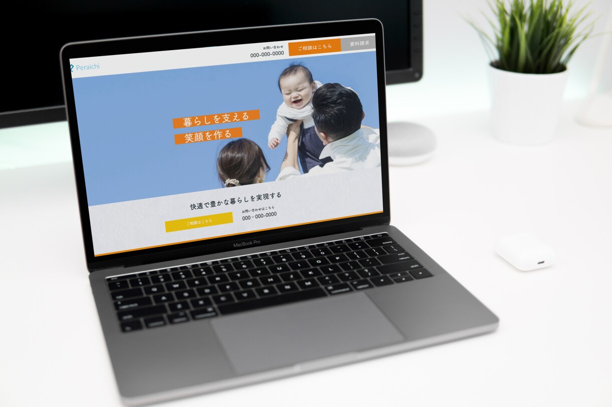 ペライチでホームページ(HP)を制作いたします スマホ対応込み/初心者向け/低価格/高品質/早期納品 イメージ6
