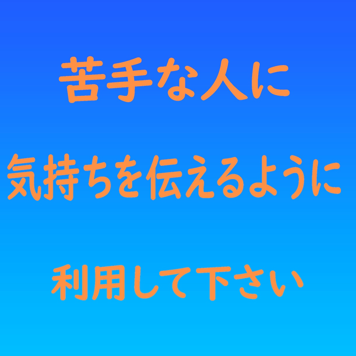 話相手になります 何でも話してください。秘密は守ります。 イメージ2