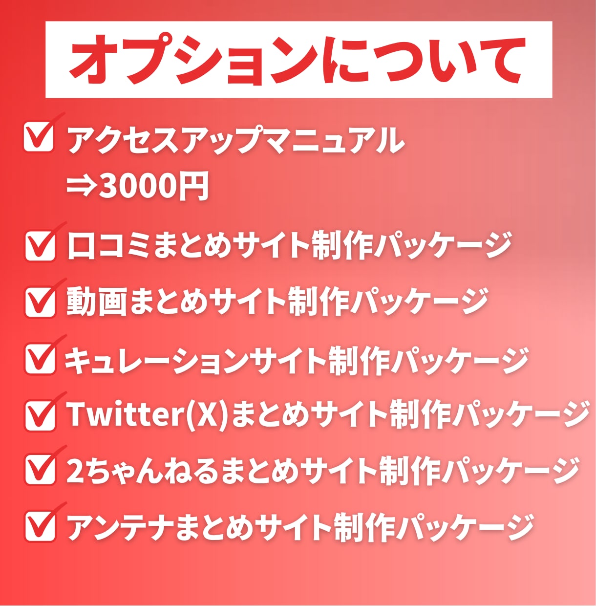 資産型アフィリエイトブログ制作パッケージ販売します 初心者の方でも完全オリジナルで資産となるサイト作れます。 イメージ9