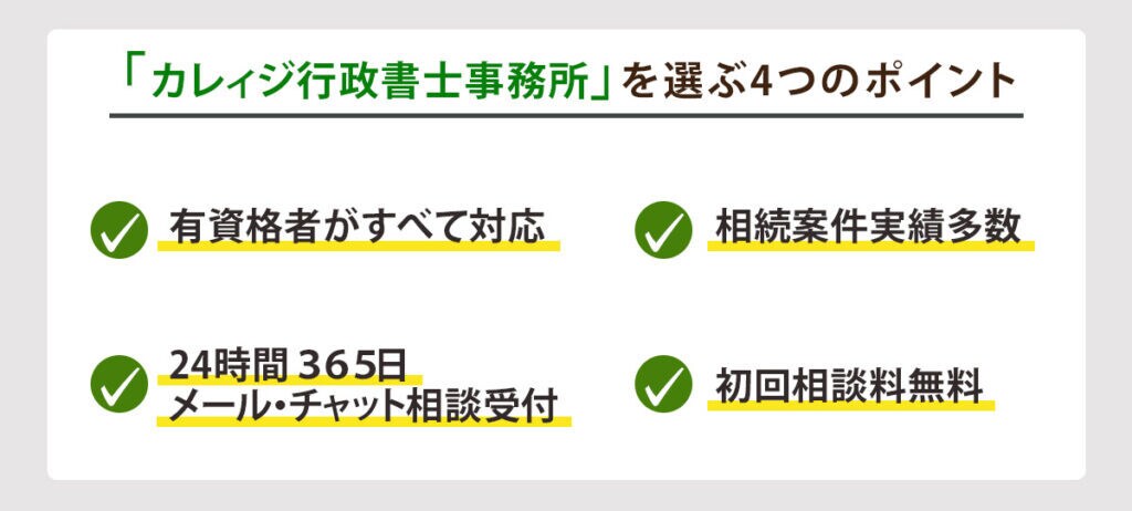 銀行預金相続の戸籍集め協議書作成全て代行します 大手事務所で実績ある行政書士が銀行相続を丸ごとサポート イメージ2