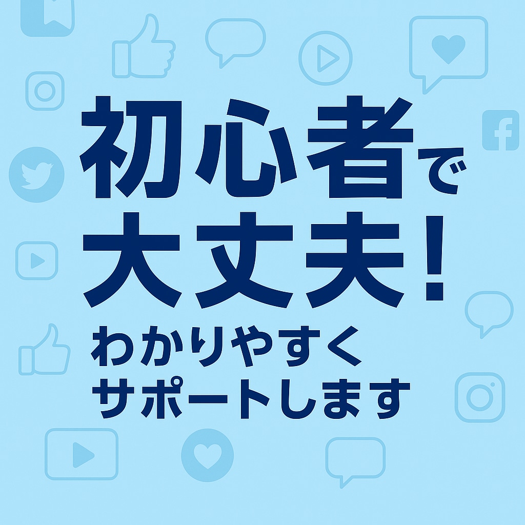 企業向け_SNS動画制作を伴走サポートします 初心者でも安心のビデオ通話サポート イメージ2