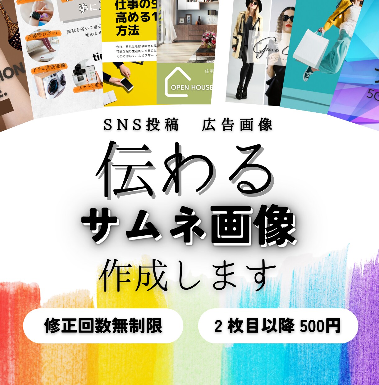 伝わるサムネイル作成します 広告・チラシ作成経験があるママデザイナーが制作します イメージ1