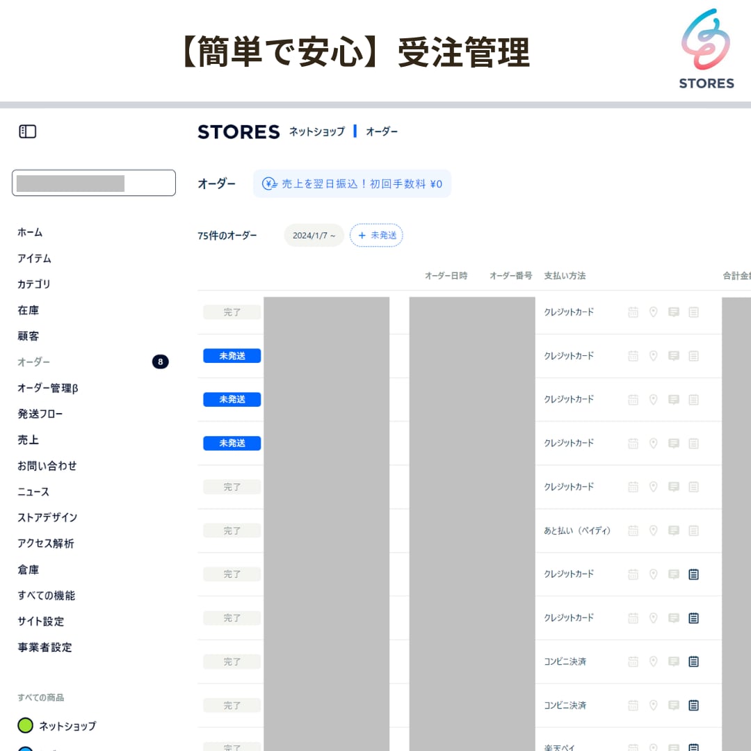 ネットショップ（STORES｜ストアーズ）作ります 丸投げOK！低コストで簡単に使えるECサイト制作代行します イメージ8