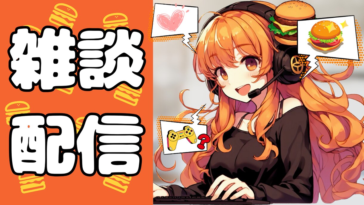 思わずタップ！映えるサムネ作ります 思わずクリック！そのままチャンネル登録！目指せ収益化！ イメージ5
