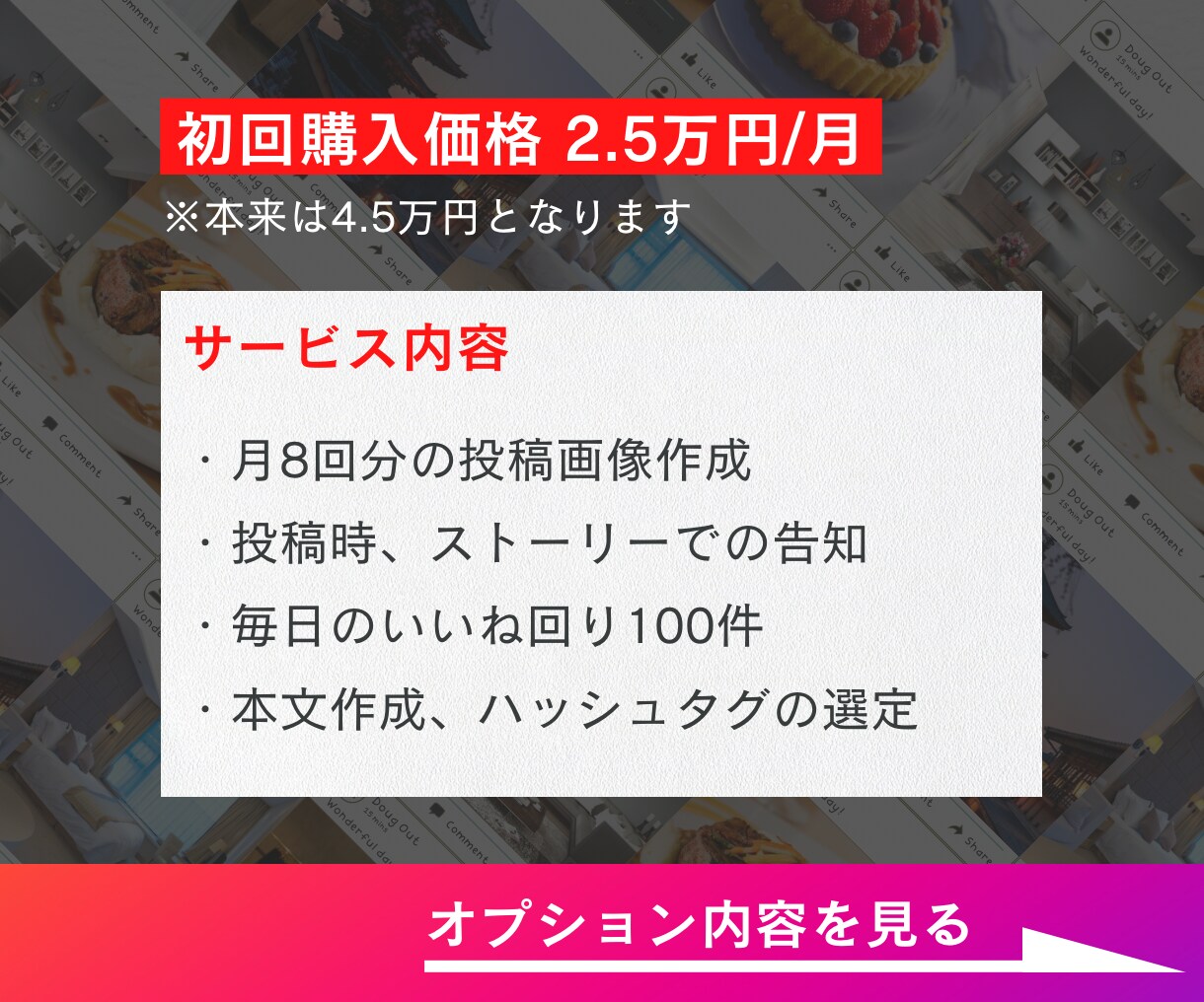 事業用インスタグラムの運用代行をいたします 現役のインスタグラマーが認知・集客のお手伝い イメージ2