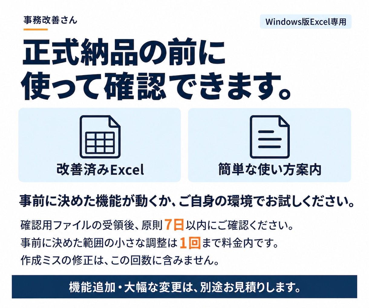 Excelの入力・転記・集計を改善・自動化します 何を頼めばいいか分からなくても、今の作業からご相談ください イメージ6