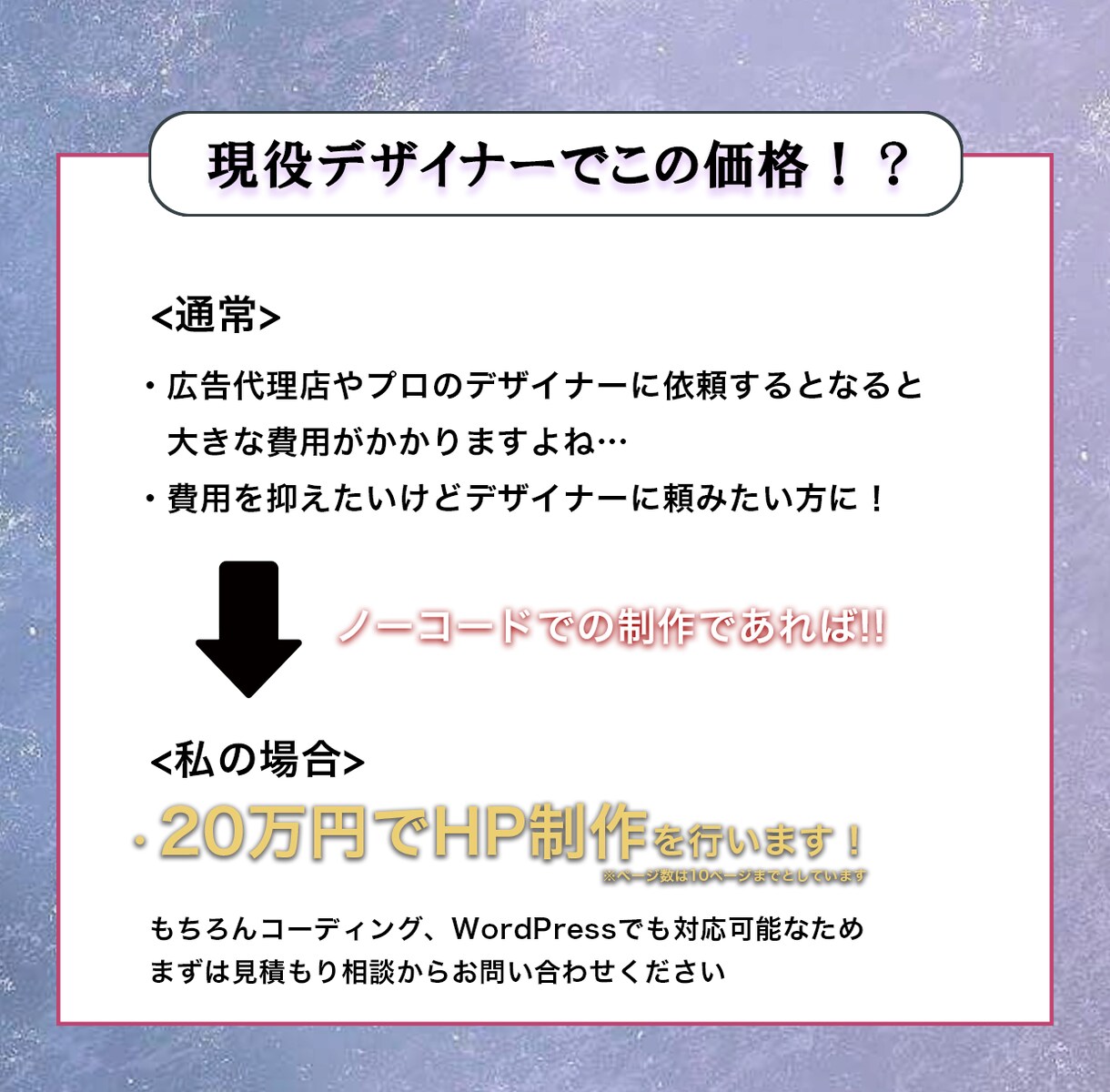 想いを形に！オリジナルサイトを作成します 圧倒的な提案力で新規作成からリニューアルまでお任せください！ イメージ3