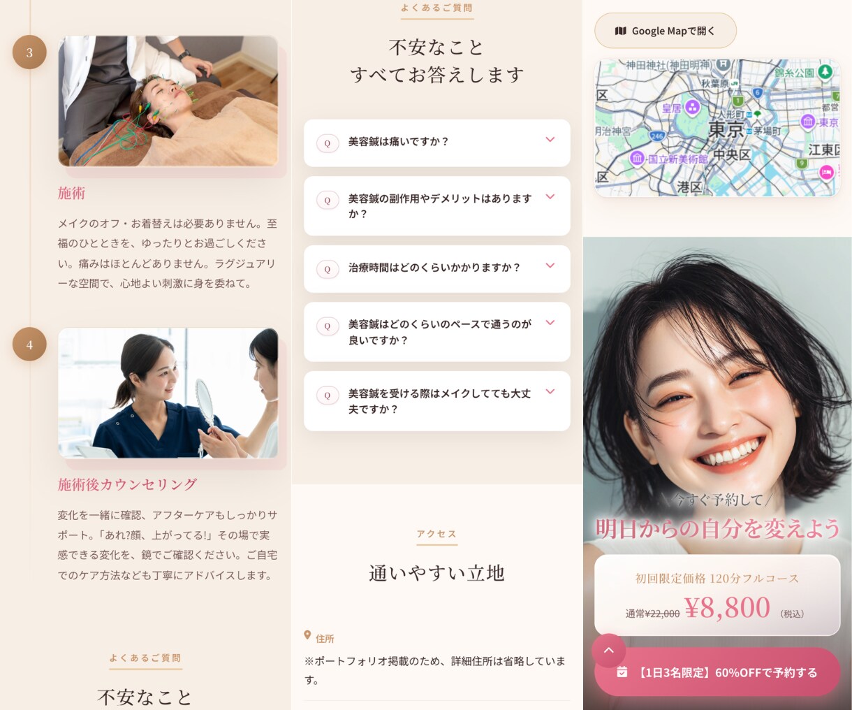 広告運用経験3億円超のデザイナーがLPを作成します 見た目じゃない。売上が変わるLP制作 イメージ5