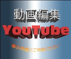 YouTube動画編集等承ります 一人ひとり丁寧に対応させて頂きます イメージ1