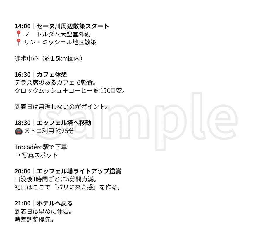 ヨーロッパ周遊の旅行プラン作成します 初めてでも安心！あなた専用のヨーロッパ周遊プラン作成⭐︎ イメージ4