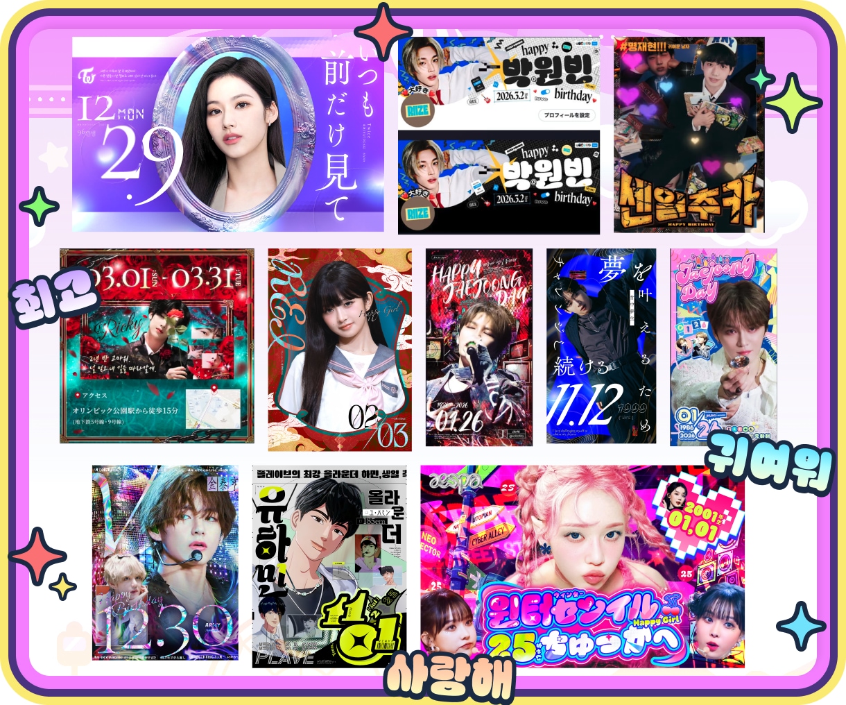 KPOP専門✌︎クオリティ重視のデザインにします 【現役デザイナー6年目】唯一無二な広告を作成します イメージ2