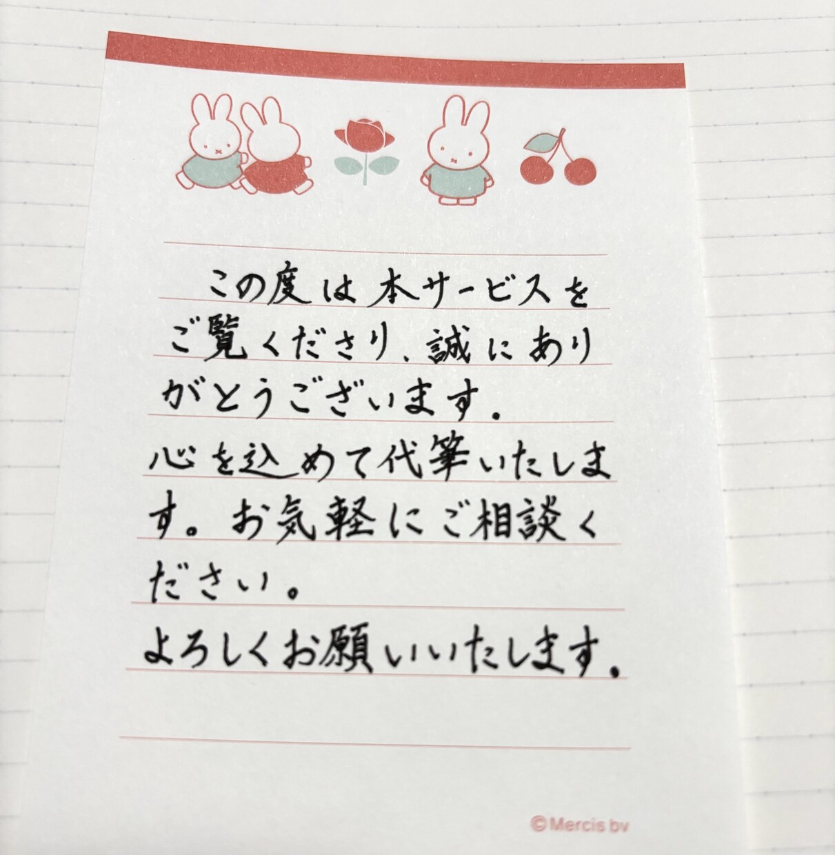 手紙代筆します 硬筆師範取得者が丁寧にお手紙の代筆をさせて頂きます イメージ2