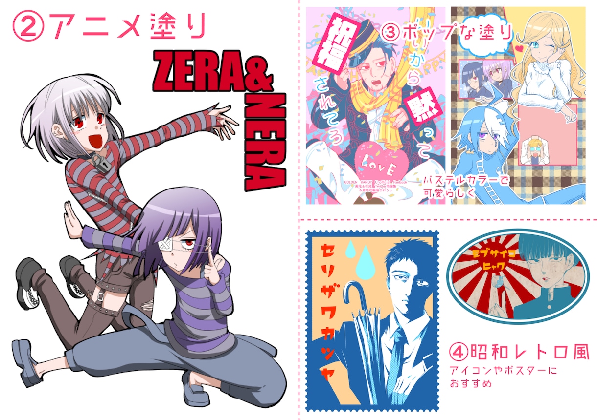 いろいろなテイストのイラスト描きます 絵柄も塗りもお好みと用途に合わせて。 イメージ5