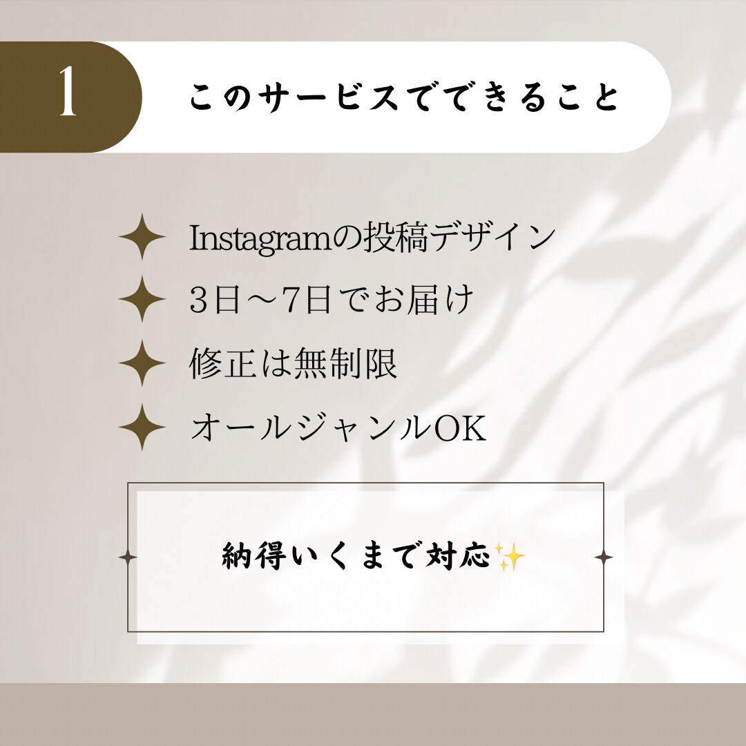 AI×Canvaで魅せる投稿画像作ります 世界観に合った投稿をおしゃれに制作 イメージ3