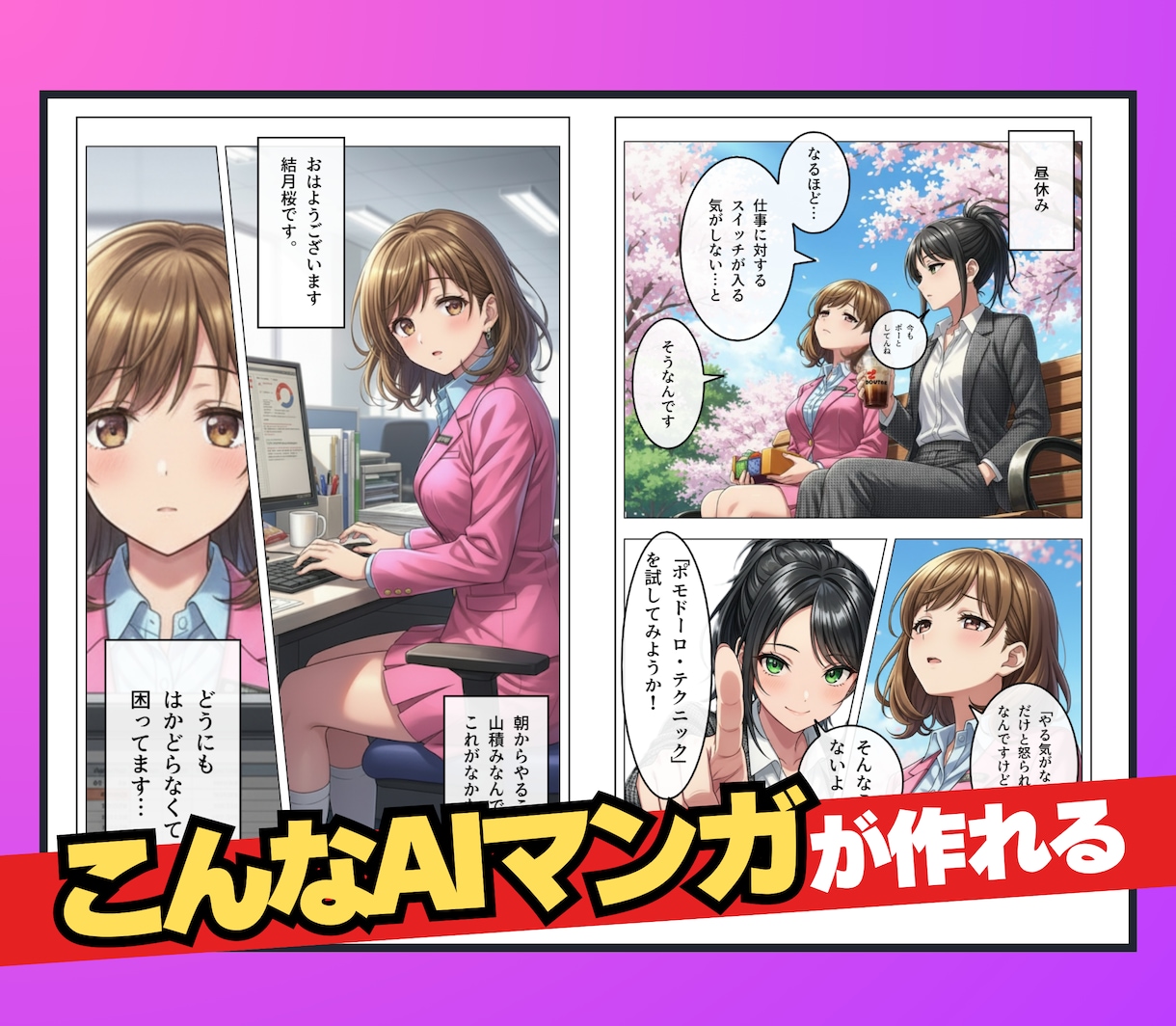 超お得セット／AIマンガ作成&出版術超入門教えます プロンプトだけでマンガ原稿が作れる「一撃マンガ作成術」付き！ イメージ8