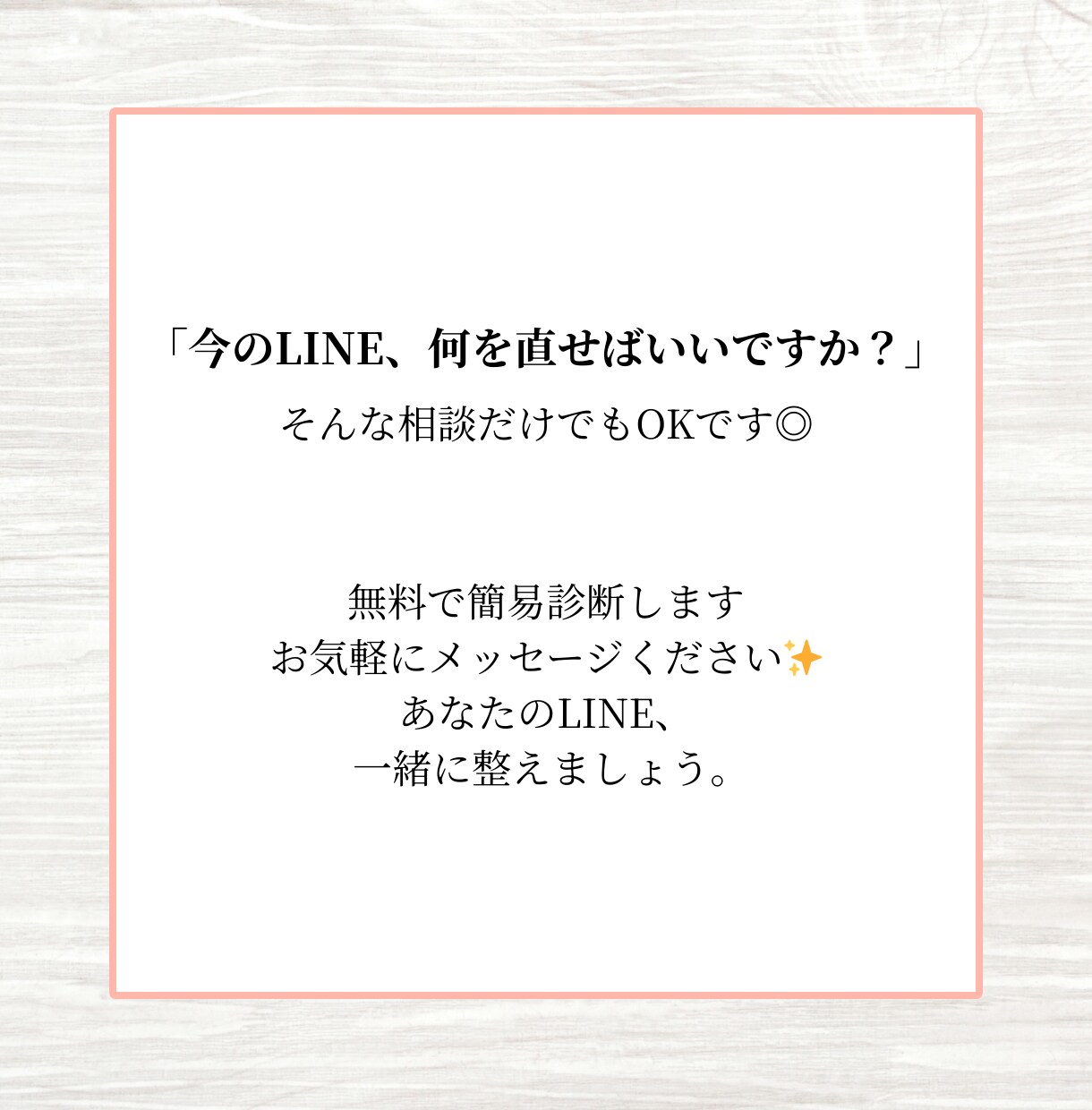 公式LINE構築一人経営でも回る集客導線を整えます 初めてでも安心！自動でお客様が集まる導線設計をお手伝いします イメージ8