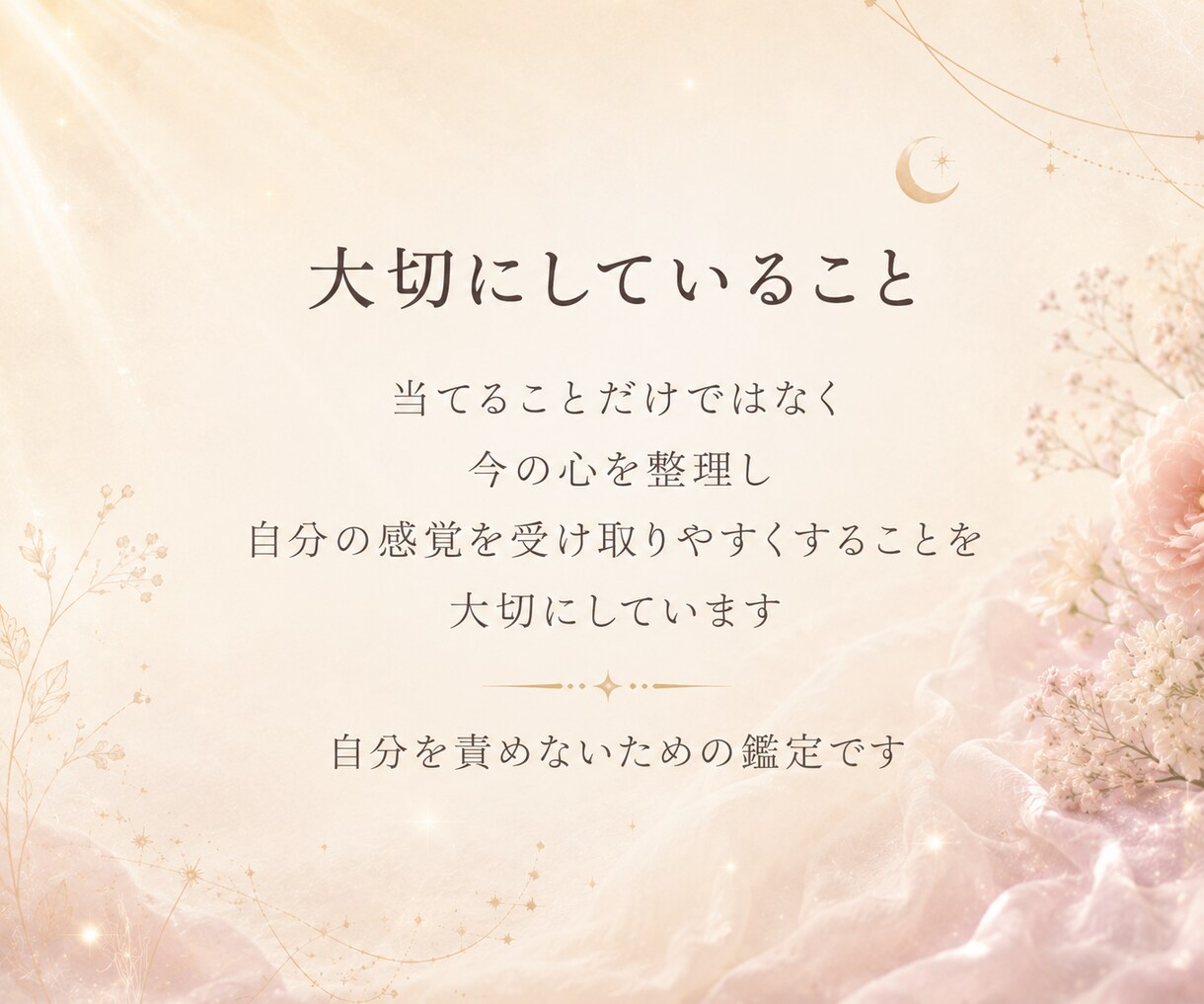 今のモヤモヤを整理するタロットミニ鑑定をします 迷いを言葉にして心を整えるミニ鑑定 イメージ9