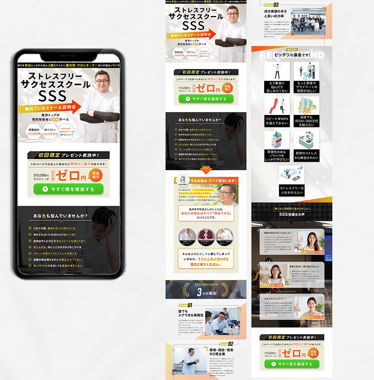 STUDIOでランディングページ制作します 追加料金なし！３名様限定モニターキャンペーン実施中◎ イメージ3