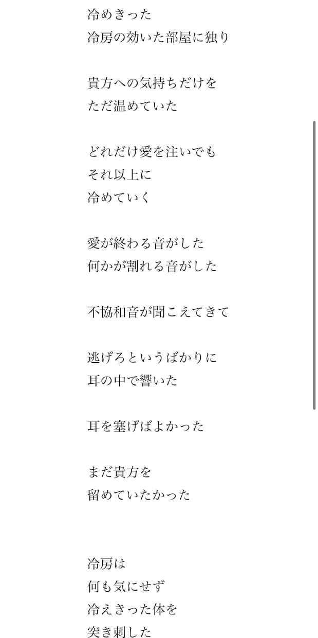 心に響く作詞します 【作詞】まるで歌の中にはいったような雰囲気つくりだします！ イメージ2