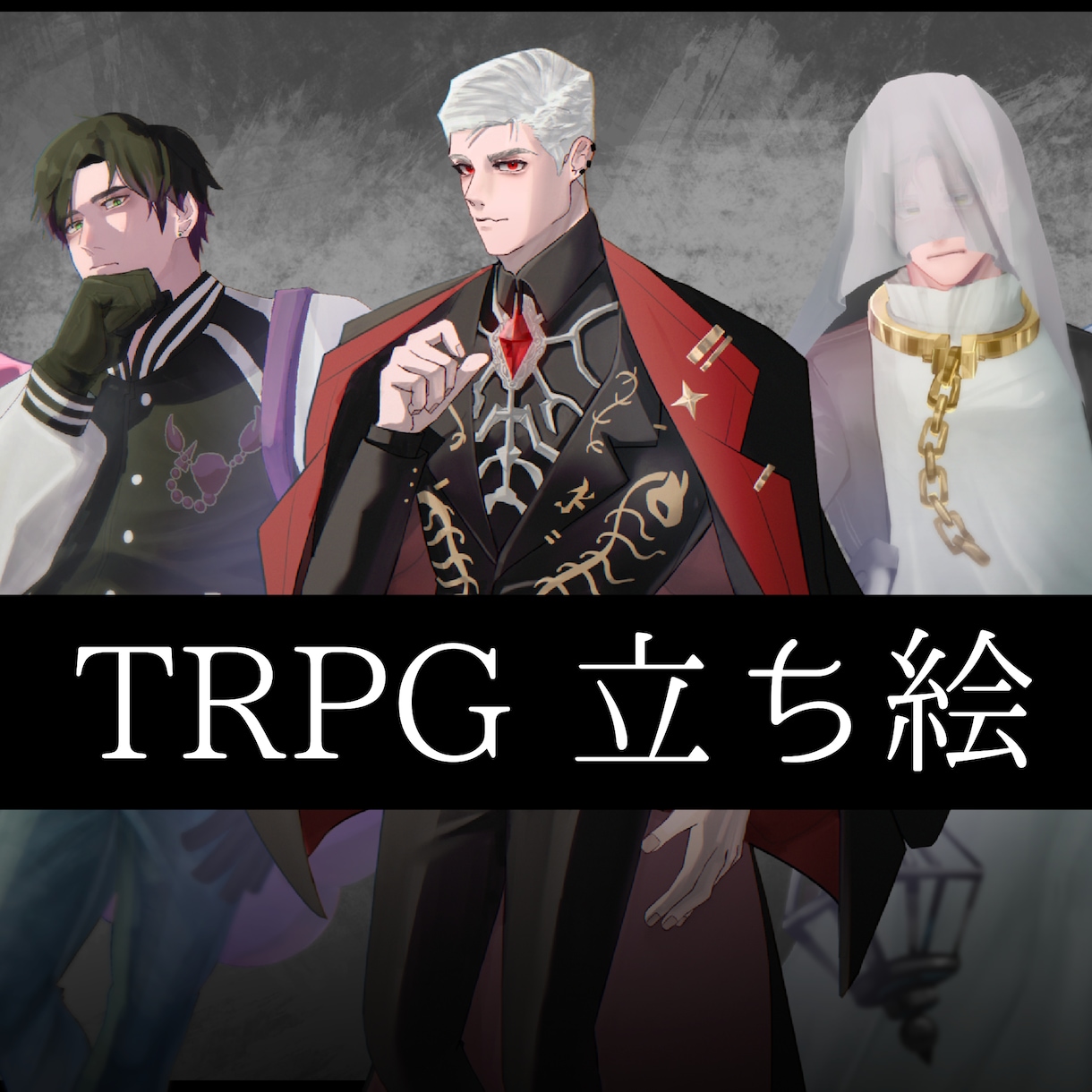 威圧感・重厚感のある男性を描きます 威圧感と重厚感を纏う男性キャラを届けます イメージ1