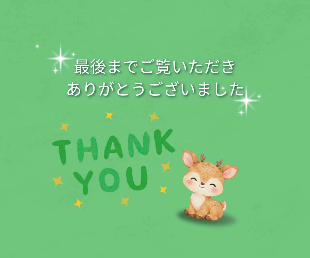 集客UPを目指すリッチメニュー作成ます LINEリッチメニューで集客サポート イメージ10