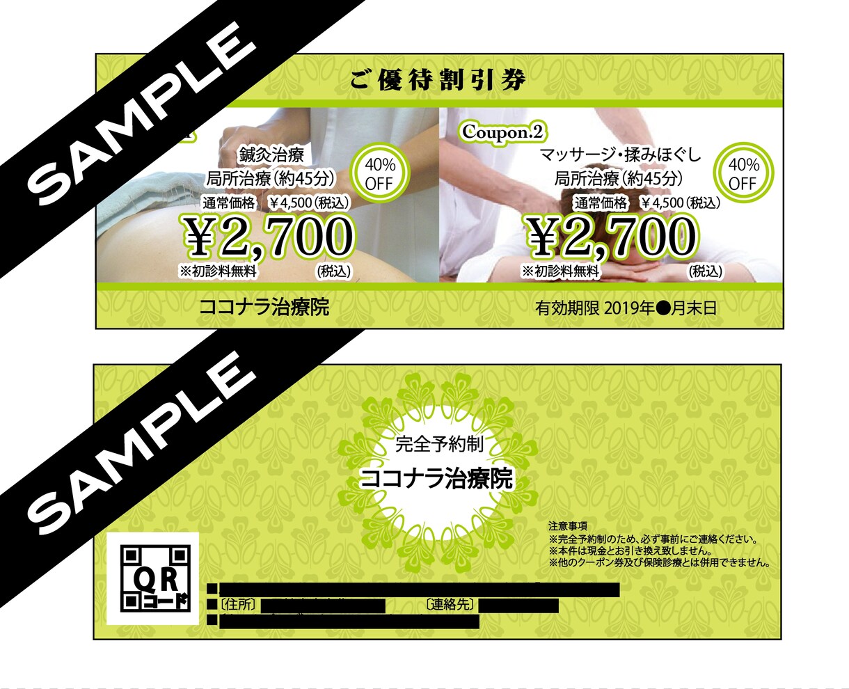 チケットのデザイン承ります 《提案します！結婚式でチケットを配布してみませんか？》 イメージ2