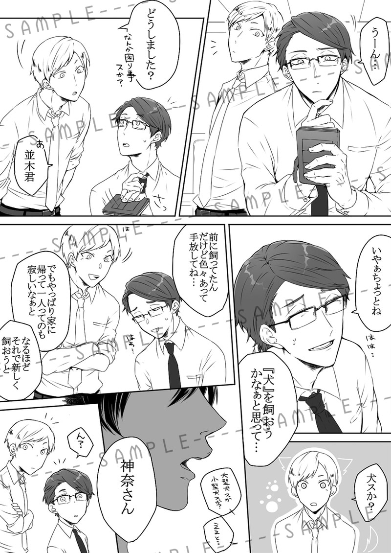 漫画作成いたします 白黒、、四コマ漫画、3LOK！ イメージ4