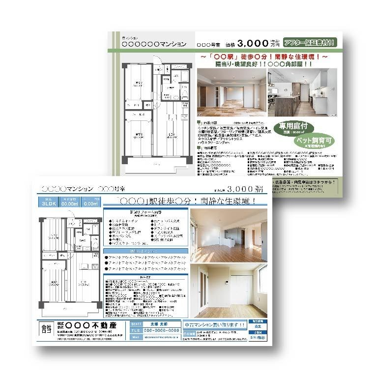 住宅・リフォーム／オリジナル販売チラシ作成致します 自社独自の販売チラシ／リノベーション・マンション・再販買取 イメージ6