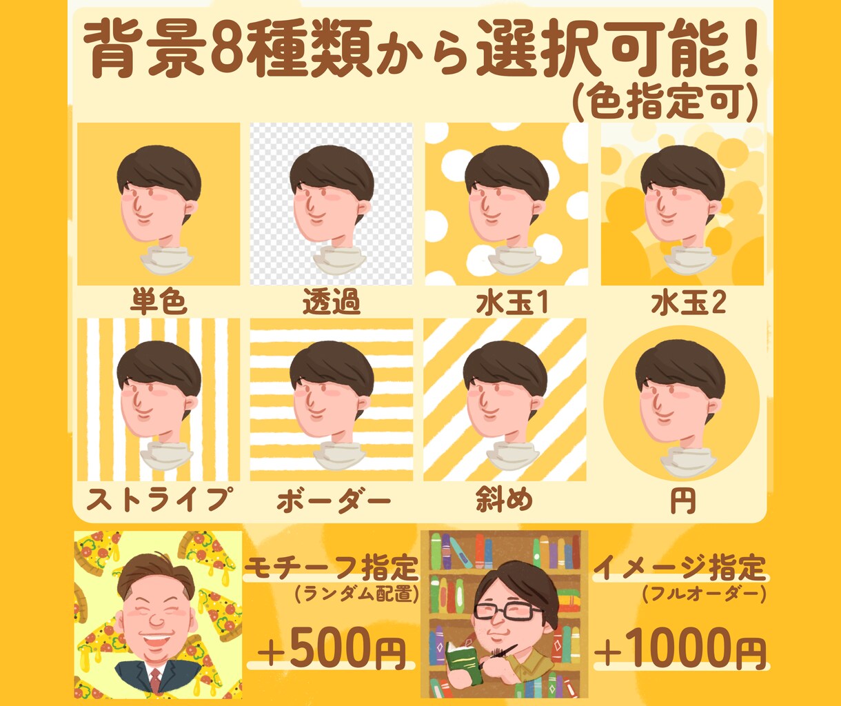 暖かく親しみやすい似顔絵制作します SNSアイコン、プレゼント、名刺等に最適！ イメージ6