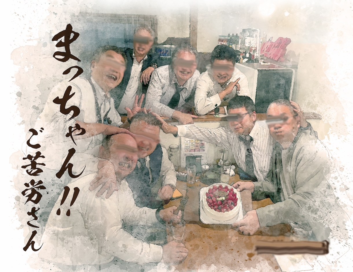 ふわっとした印象の水彩画風に精密模写します ◎結婚式、ウェルカムボード、アイコン、プレゼント、送別に イメージ7