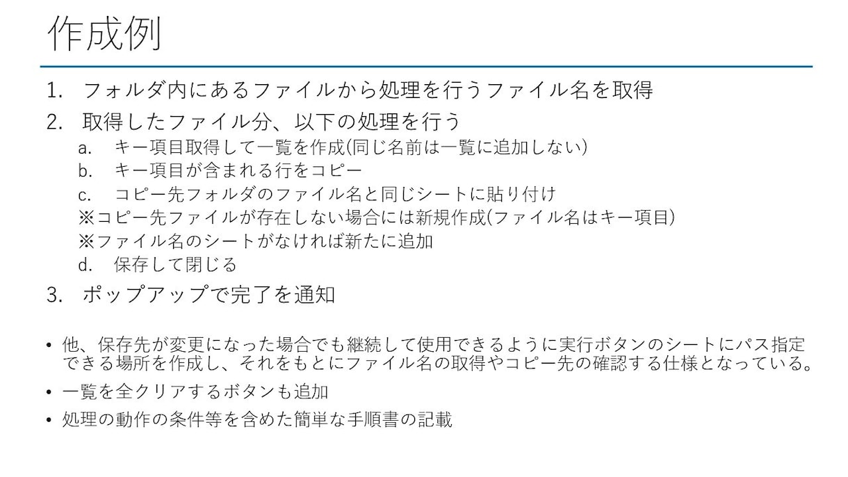 作業自動化★ExcelVBAでツール作成します サービス開始!!☆自動化ツールつくります✨️ イメージ3