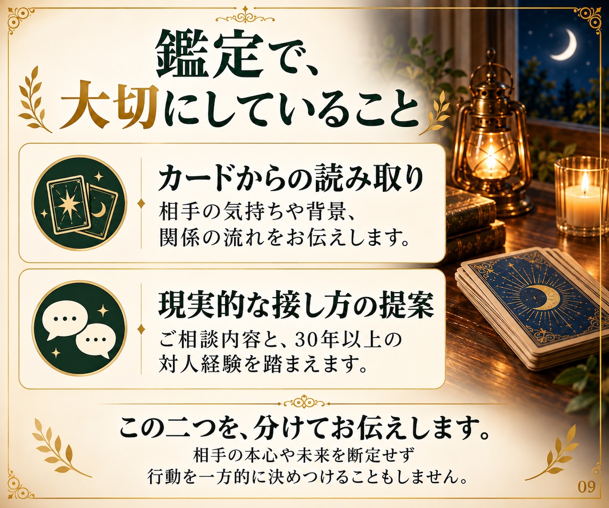 職場の「あの人はなぜ？」をタロットで読み解きます 相手を知って、振り回されない付き合い方を見つけます イメージ9