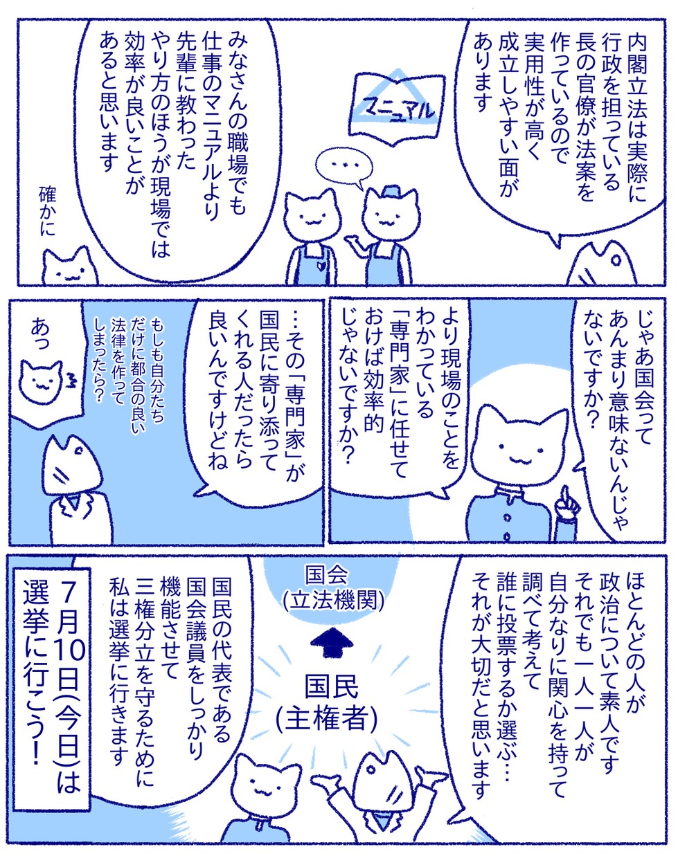 エッセイ風のゆるいマンガを描きます あなたの思い出や伝えたいハウツーなどをかわいいマンガに！ イメージ2