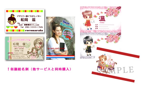 貴方だけのオリジナル名刺制作します★企業・個人様・似顔絵・キャラクター名刺で個性をアピール♪゛ イメージ2