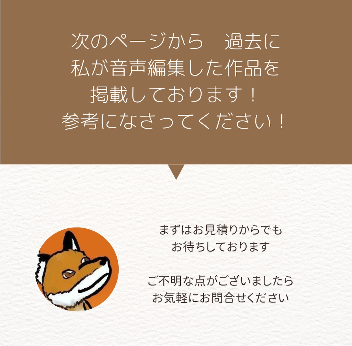 ボイスドラマの音声編集をします 実際にその場にいるような臨場感を！ イメージ3