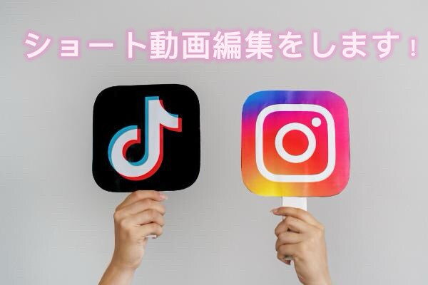TikTok、YouTubeショート動画編集します カット編集・テロップ入れ対応します イメージ1