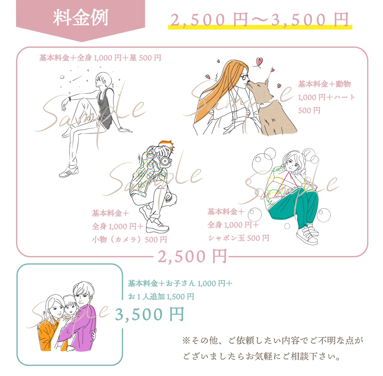 お写真を元に線画でポップなアイコンを描きます 4つの塗り方が選べる！アイコン・WEB・名刺等に使用が可能！ イメージ7