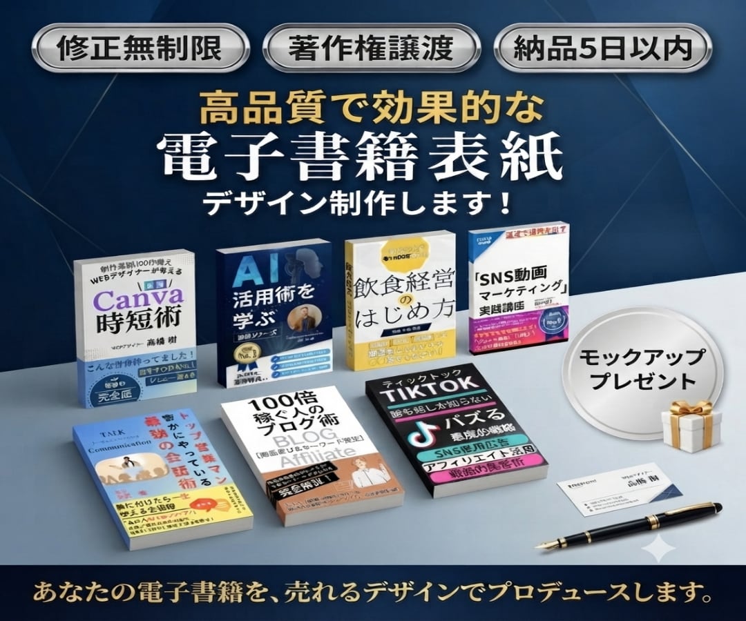 電子書籍(Kindleなど)表紙デザイン制作します 購入者様には電子書籍モック1枚プレゼント✨【修正無制限】 イメージ1