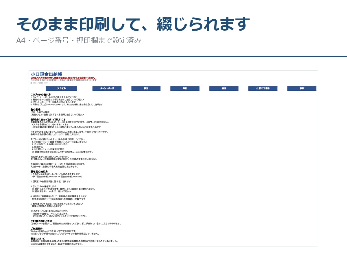 青色申告の帳簿9点セットをExcelでお渡しします 印刷して綴じられる／空と記入例つきの2本立て イメージ2