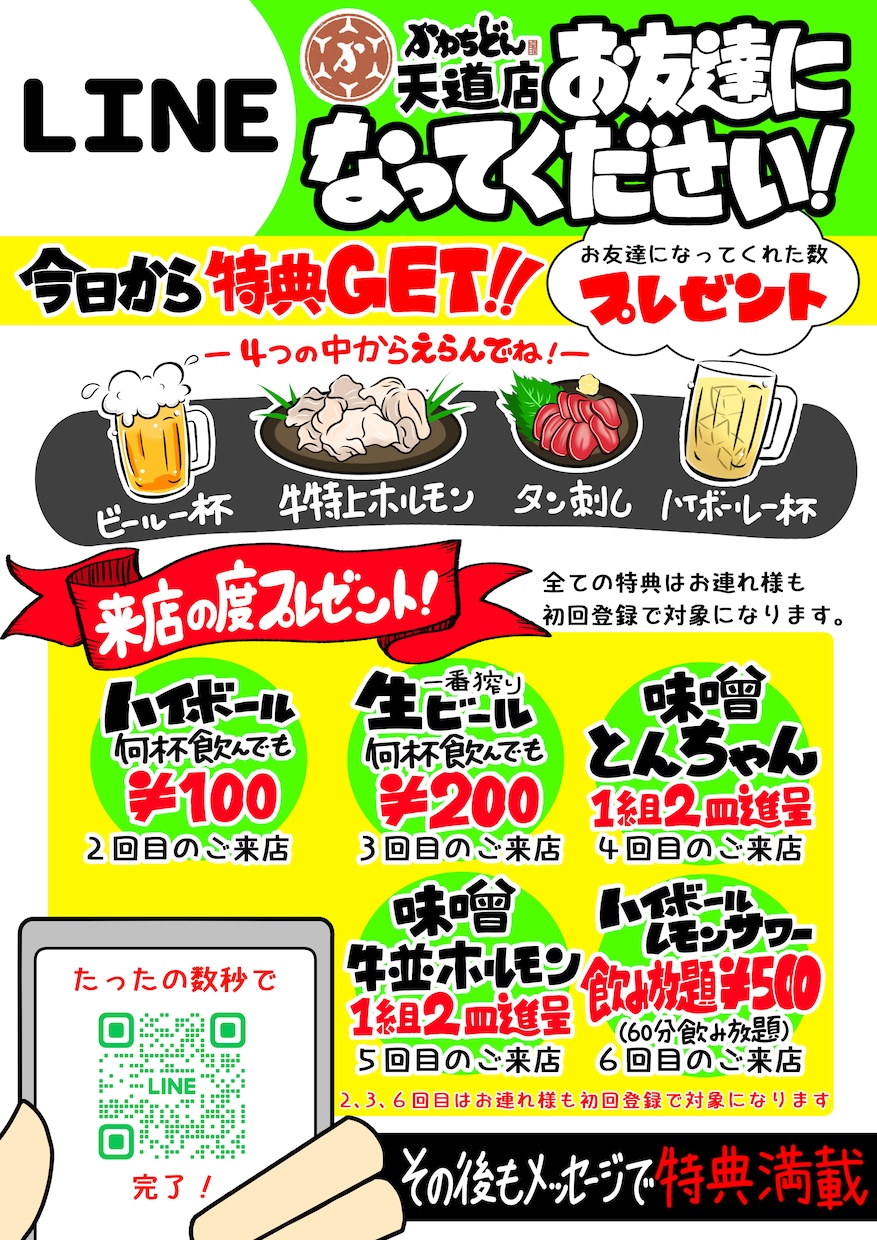 目に留まる！商品やサービスのチラシを作成します 施術のメニューや商品紹介のチラシ等作成。簡単なイラストも。 イメージ2