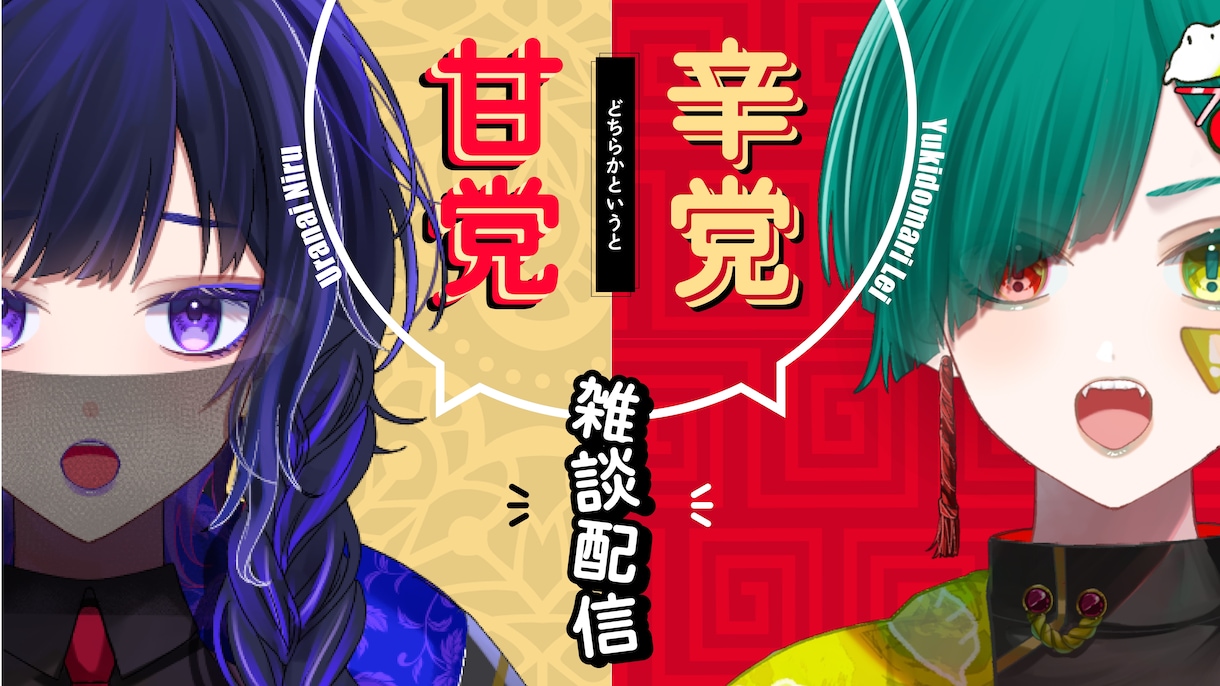 Vtuber様の配信・動画用サムネイルを制作します 現役Vtuberがサムネイルを制作します！ イメージ3