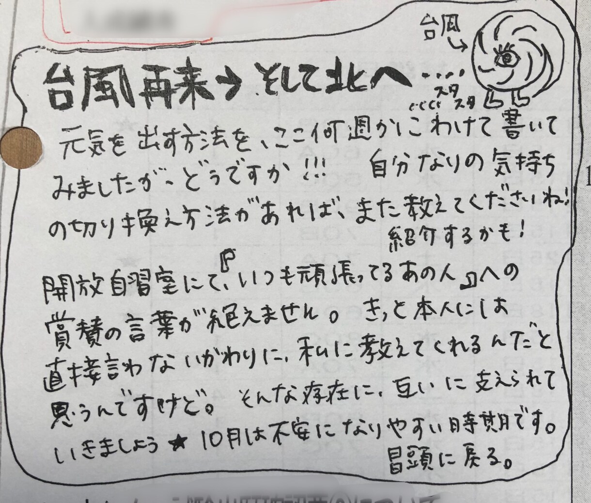 自分に優しく、自己肯定感をアップ♡お手伝いします 【初めての方も】今日の嬉しかったこと、毎日３つ送ってね イメージ3