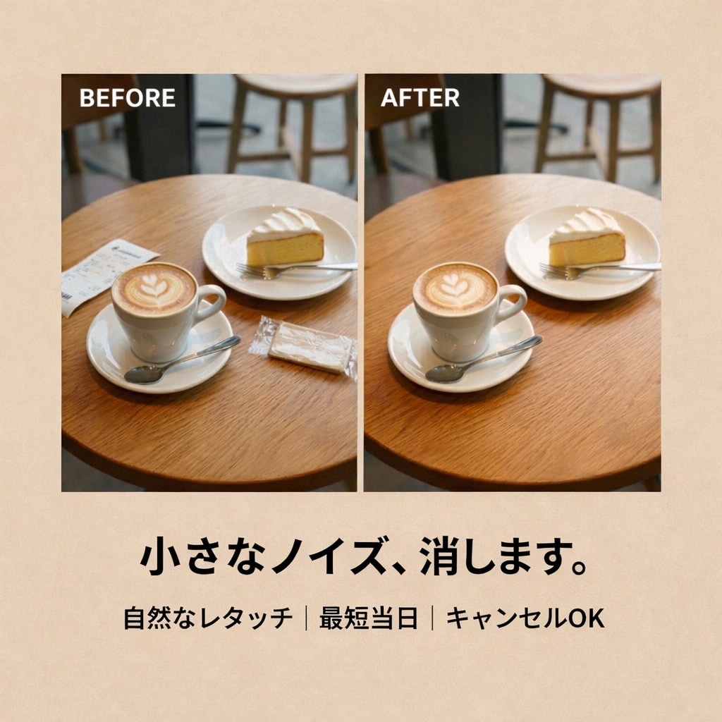 画像の不要な人・物を自然に編集・加工・削除をします なるべく自然に背景と違和感がないように消します。 イメージ2