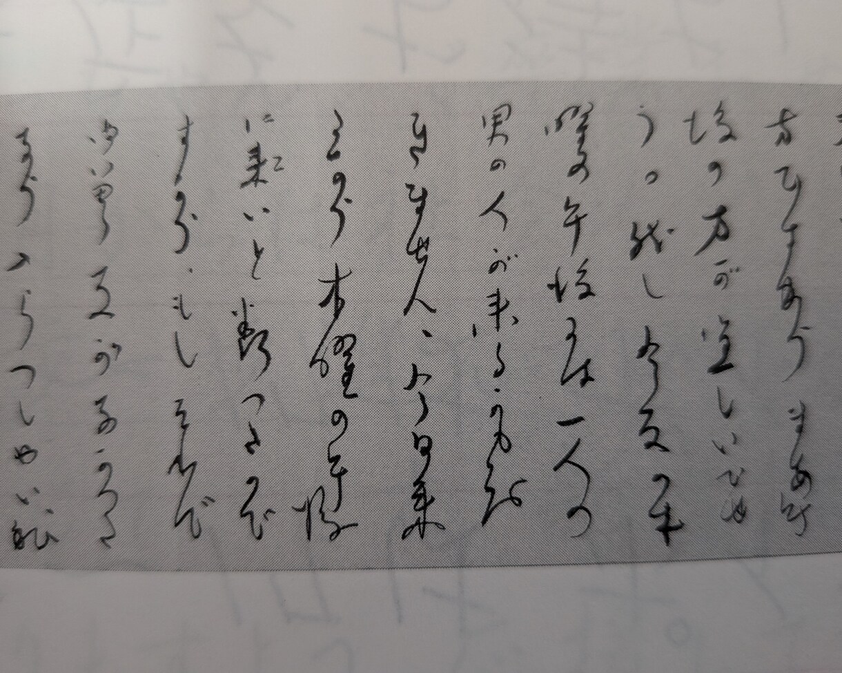 昔の漢字やくずし字読みます 掛け軸や額装のくずし字、篆書・隷書・草書など解読します。 イメージ1